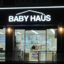 베이비하우스 은평 | 베이비하우스 서울은평점 온누리상품권 사용 가능 매장 트라이크 구매 후기