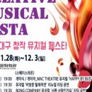 제1회 대구 창작 뮤지컬 페스타 리딩콘서트 이미지