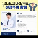 잉글리쉬프렌즈어학원