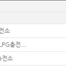 현대LPG충전소 이미지