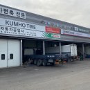 고백자동차공업사 이미지