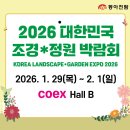 대한조경개발