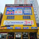 타이어드림 | 광주 남구 타이어 전문점 타이어뱅크 남광주점 솔직 후기