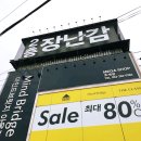 준토이아울렛