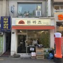 몬스터 | 가성비 좋은 맛집 연신내 일식 카츠몬스터 후기