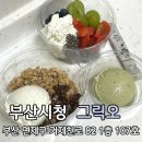 그릭오 부산시청점 | 부산시청 카페 연산동 디저트 그릭오 부산시청점
