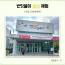 반딧불이유치원 | 2024년 대전 곤충생태관 반딧불이 불빛체험 후기(관람시간,주차,관람방법,주의사항)