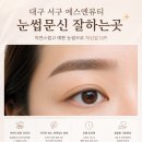 에스엔뷰티