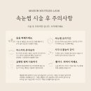메종드부티크 속눈썹