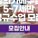 가베 6~7세반 이미지