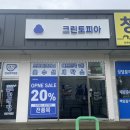 보령세탁소 이미지