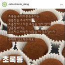 초록동 | [인천/계양] 초록동 웨이팅 없는 디저트 카페 두바이 쫀득쿠키 내돈내산 리뷰
