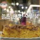 여수떡집