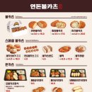 연돈볼카츠부산 이미지