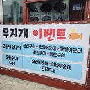 88생선구이전문점 | ​[속초 맛집] 88생선구이 대신 다녀온 '무지개생선구이' 솔직 담백 후기 (애견동반 정보)