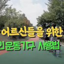 건강놀이터 이미지