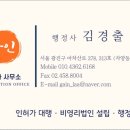가인행정사사무소 이미지