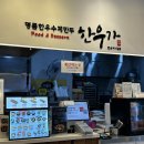 용산 혼밥 기록 &#39;한우가수제분식&#39; 만두와 떡볶이