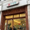 [구로역카페] (내돈내산) 디저트가 맛있는 카페 다과정(토스트&amp;국화빵 호떡맛)