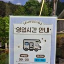 천보산 등산로체육시설 | 전북 완주 온천 숙소 추천 상관리조트&스파 유황온천수 히노끼탕 내돈내산 후기