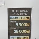 불광역9번출구 온누리약국 | [은평구 필라테스] 웨딩촬영 전, 바디멀티필라테스 불광역점 찐후기