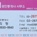 이도공인중개사사무소 네이버블로그