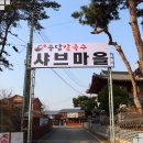 송담칼국수 샤브마을 이미지