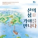 대성동 대성동고분박물관 경남도민일보