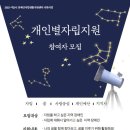 사람사랑양천장애인생활자립센터 이미지