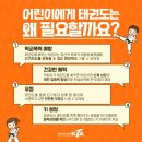 옥동태권도 이미지