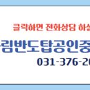 반도여울공인중개사사무소 이미지