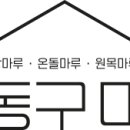 (주)운일스페이스 이미지