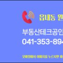 부동산클릭공인중개사사무소 이미지