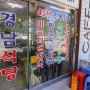 경남식당 이미지