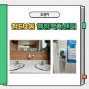 첨단1동 행정복지센터 이미지