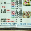 대명반찬