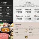 샤브인서울 이미지