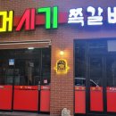 [화순맛집] 머시기쪽갈비, 숯불향 미친 부드러운 쪽갈비 내돈내산 후기