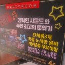 주안 모임장소로 딱인 플로라 파티룸, 다녀온 후기