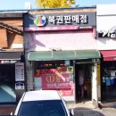 대박로또판매점 이미지