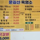 운길산흑염소 이미지