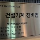 동아정비공업사 이미지