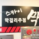 샾주점 이미지