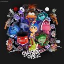 인사이드아웃 2 4DX 후기 CGV 무지개구름라떼와 쿠키정보 스포포함