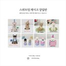 스위트멍 이미지