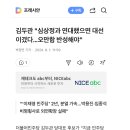 김두관 "심상정과 연대했으면 대선 이겼다…오만함 반성해야" 이미지