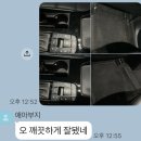 세차에진심 - 김해시 김해대로 1916 | 세차 / 추천인 코드 넣으면 10,000 포인트 적립금 바로 사용 가능 / 세차에 진심인 사람들 내돈내산후기
