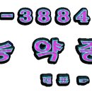 대동농약사 이미지