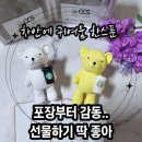 차 안이 달라졌어요, 츄츄시아 커피곰 차량용 석고방향제