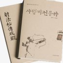 국립민속박물관 이미지